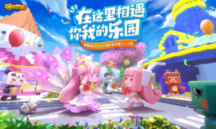 迷你世界透明人763号版本图3
