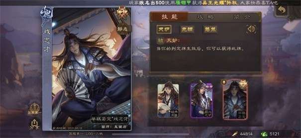 三国杀强将版图1