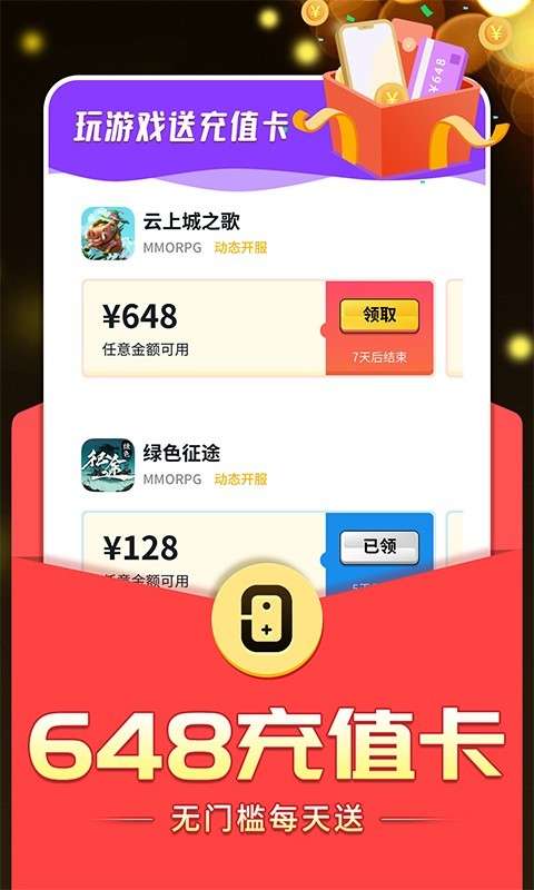 零元手游盒子图1