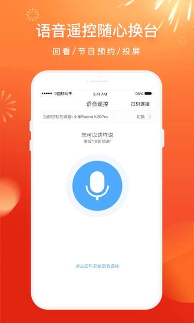 电视家3.0电视版安装包图4