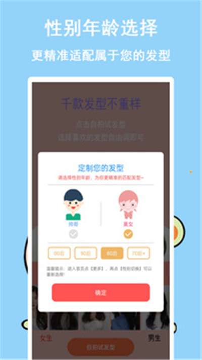发型多多最新版图1