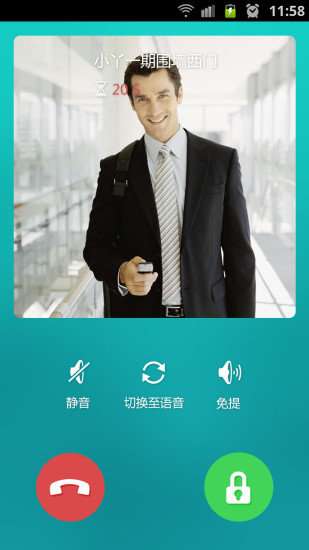 小丫软件库图3