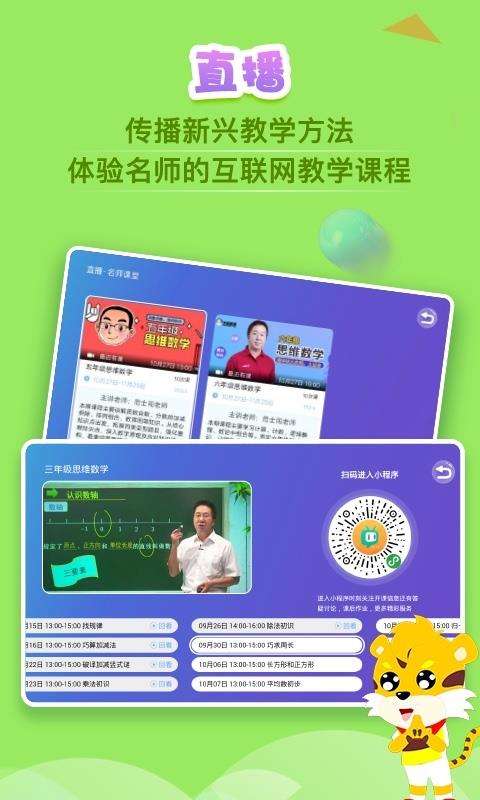 义方快乐学堂图3