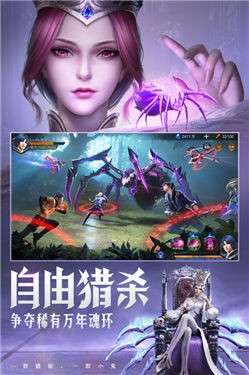斗罗大陆魂师对决测试服图6