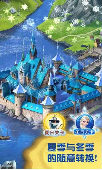 冰雪奇缘：冰纷乐图3