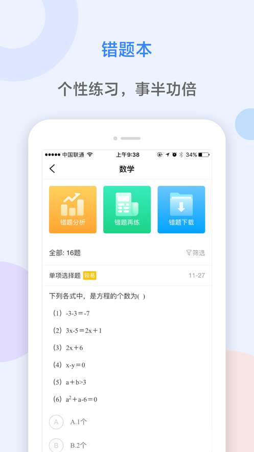 AI智能作业图1