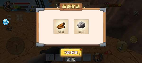 海岛模拟器 图3