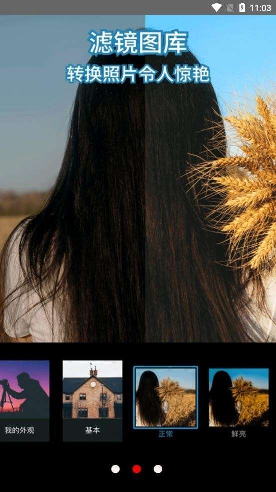 好相机美照片图3