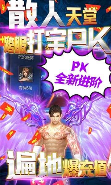 烈火战神公益服传奇图5
