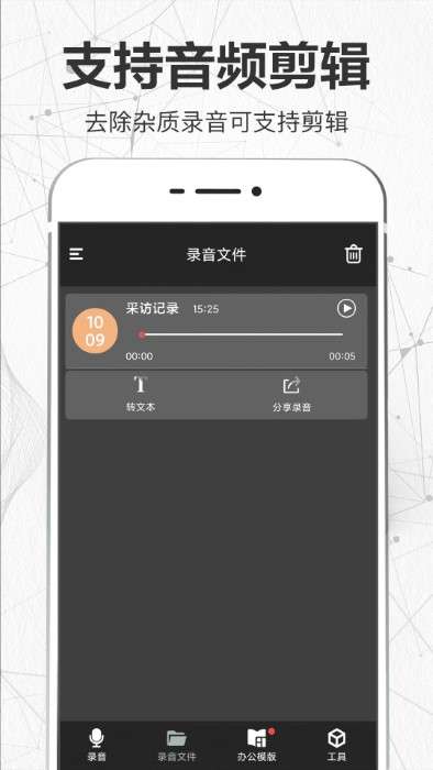 录音hd图2