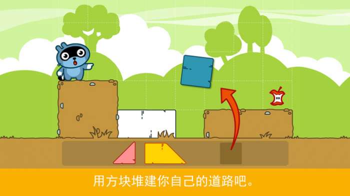 Pango历险记图1