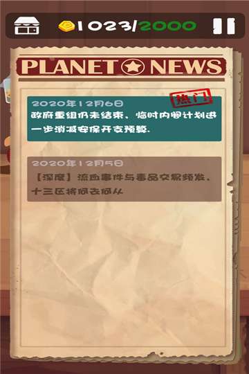 十三号修理店图5