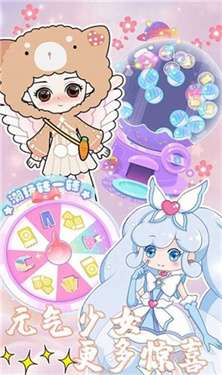 元气少女换装日记手机版图3