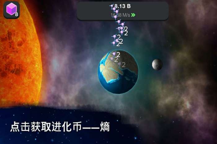 从细胞到奇点：进化永无止境手游版图5