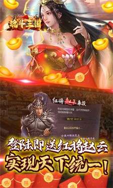 魂斗三国图9