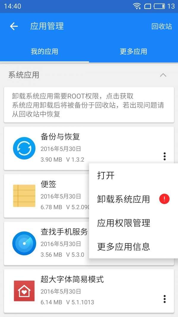 谷歌安装器华为专版图3