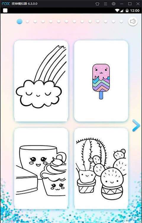 米米涂画本图3