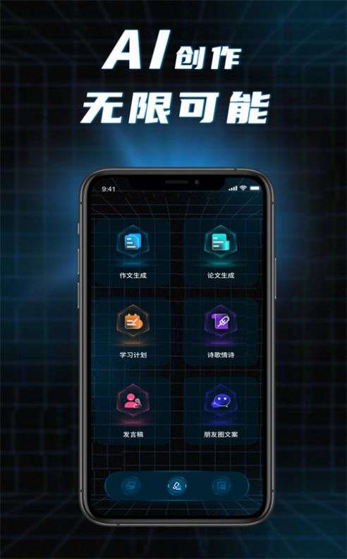 AI对话论文生成器图2