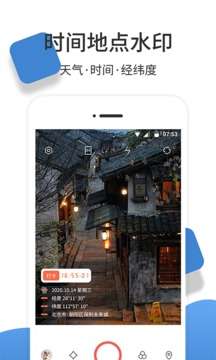 经纬度相机打卡图1