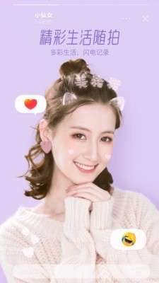 faceu激萌图1