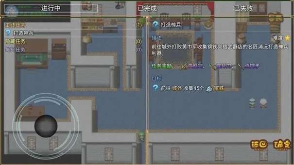 一统三国之吞食蜀汉图5