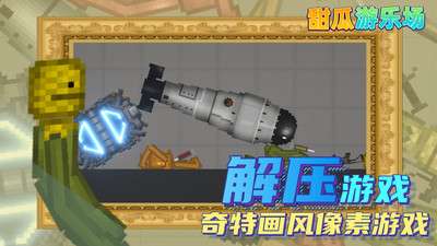 甜瓜游乐场15.0版图1