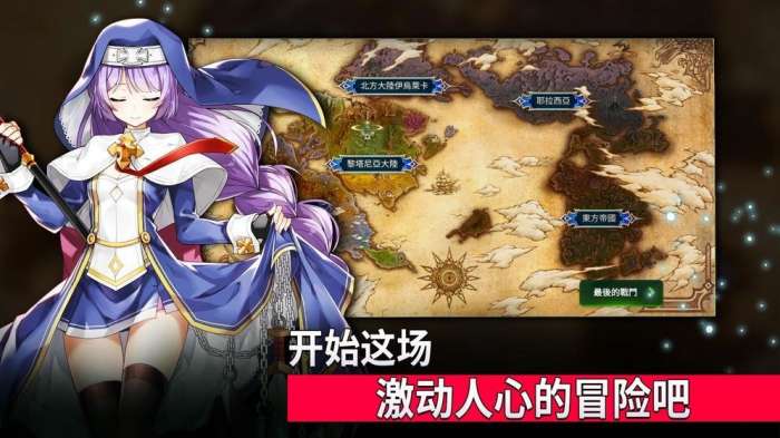 EpicSeven第七史诗国际服图19