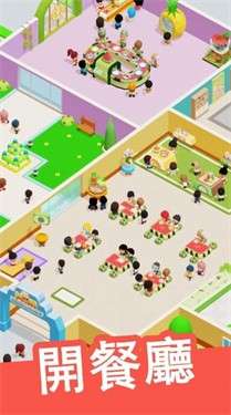 迷你餐厅美食大亨图3