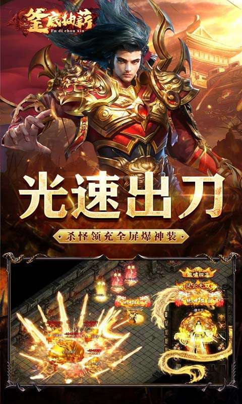 釜底抽薪(罗刹疯狂超超变)图3