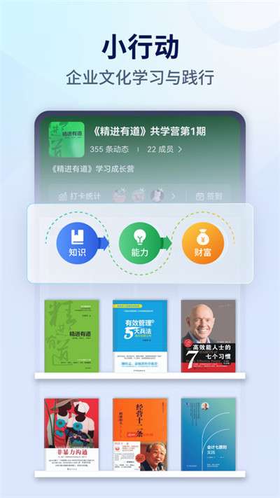 小行动计划打卡图1