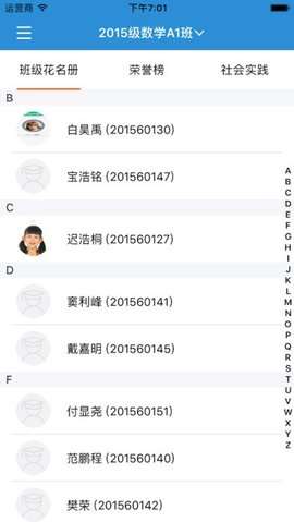 范尔云教育图2