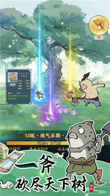 寻道大千内置菜单图2