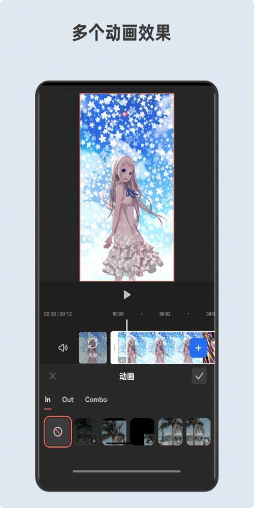 青木视频编辑器图1