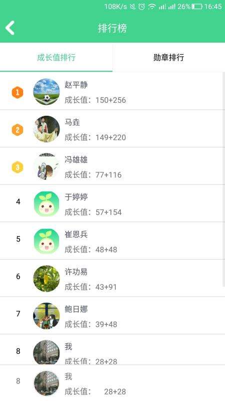 综合素质图3