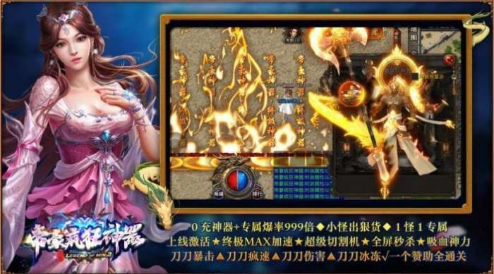 帝豪疯狂神器图1