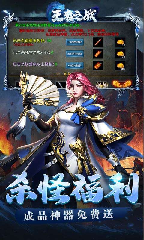 王者之战（冰雪亿爆送充）图5