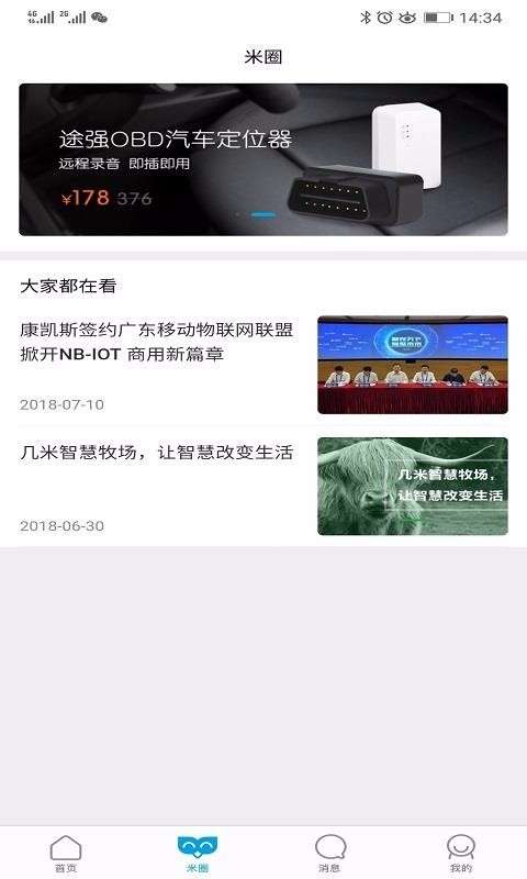 几米圈图1