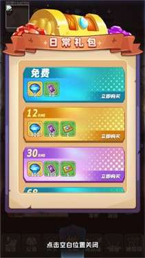 动漫英雄大作战图1