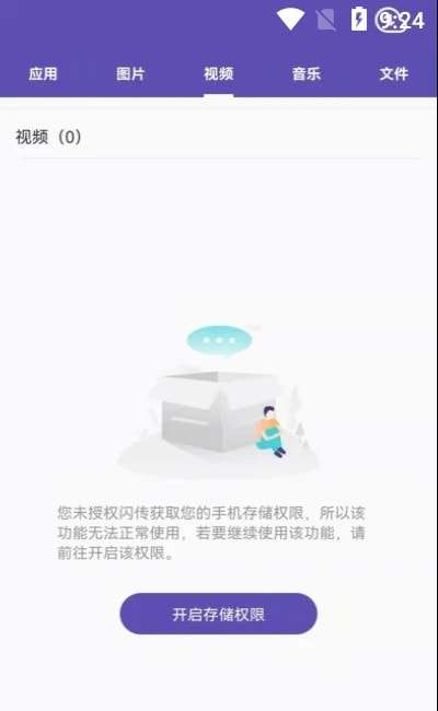 51快传图2