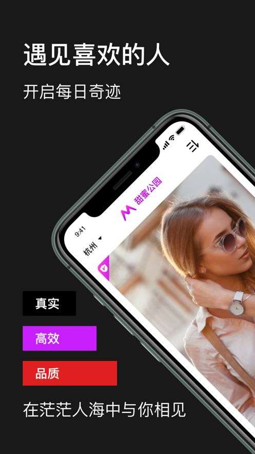 甜蜜公园图2
