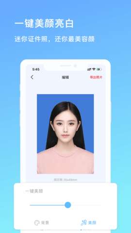 迷你证件照图3