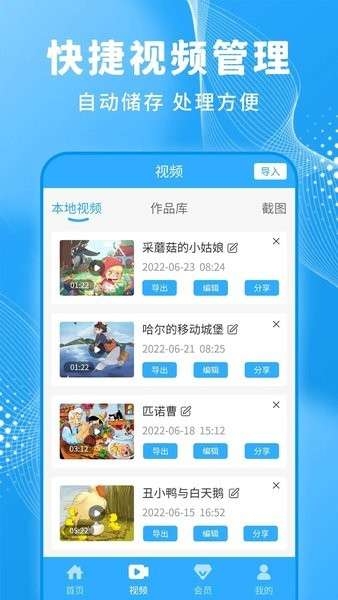 一键录屏大师图1