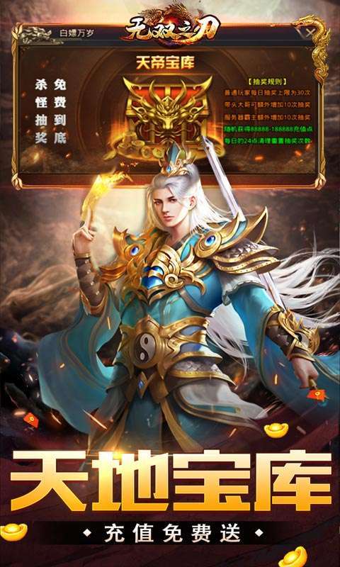 无双之刃(金猪爆爆爆超变)图4