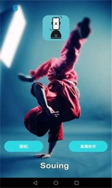 乐随拍软件图3