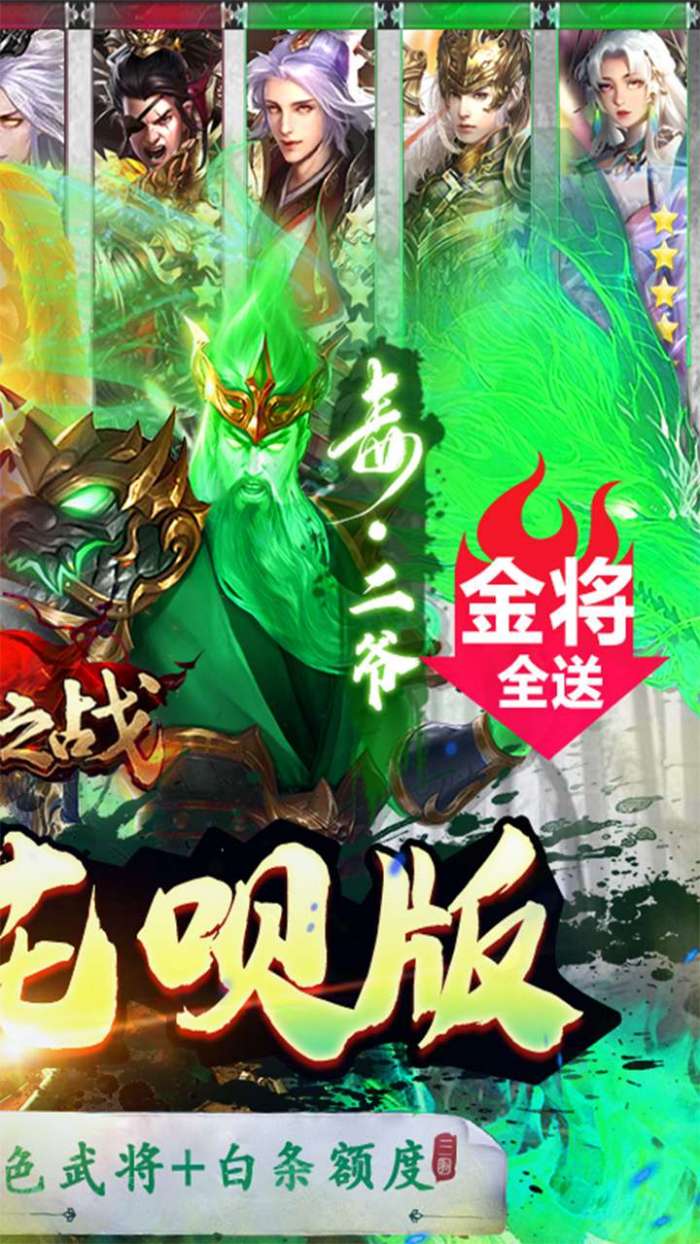 群英之战（0.1折BT全金将刷充）图2