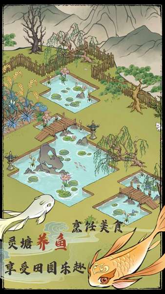 我就是要种田图3