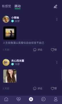bobo交友图2
