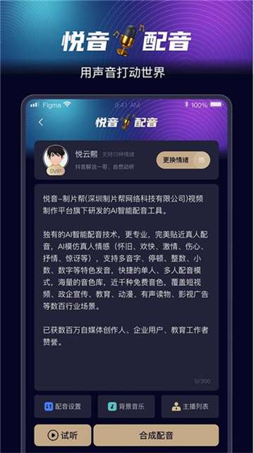 制片帮悦音图1