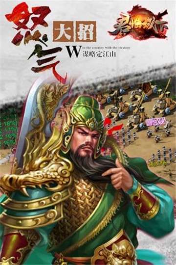 君临城下图2