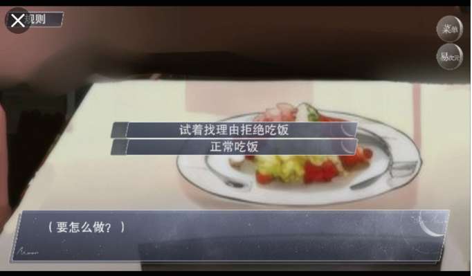 怪谈之家正版手游图11